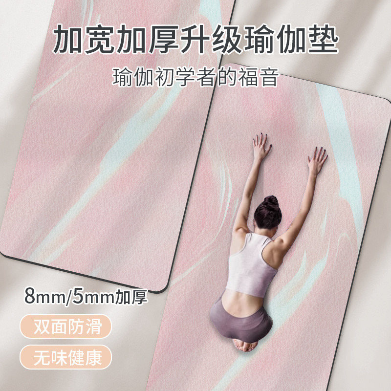새로운 두꺼운 8mm 스웨이드 맛없는 고무 요가 매트 착용 방지 땀 흡수 피트니스 전문 미끄럼 방지 매트