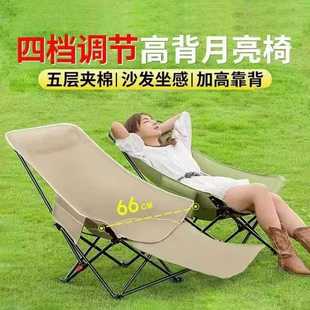 High-Back Four-Speed Adjustable Moon Chair, Leisure Nap Chair, Outdoor Camping Style Portable Foldableing Chair, Business Membership Gift