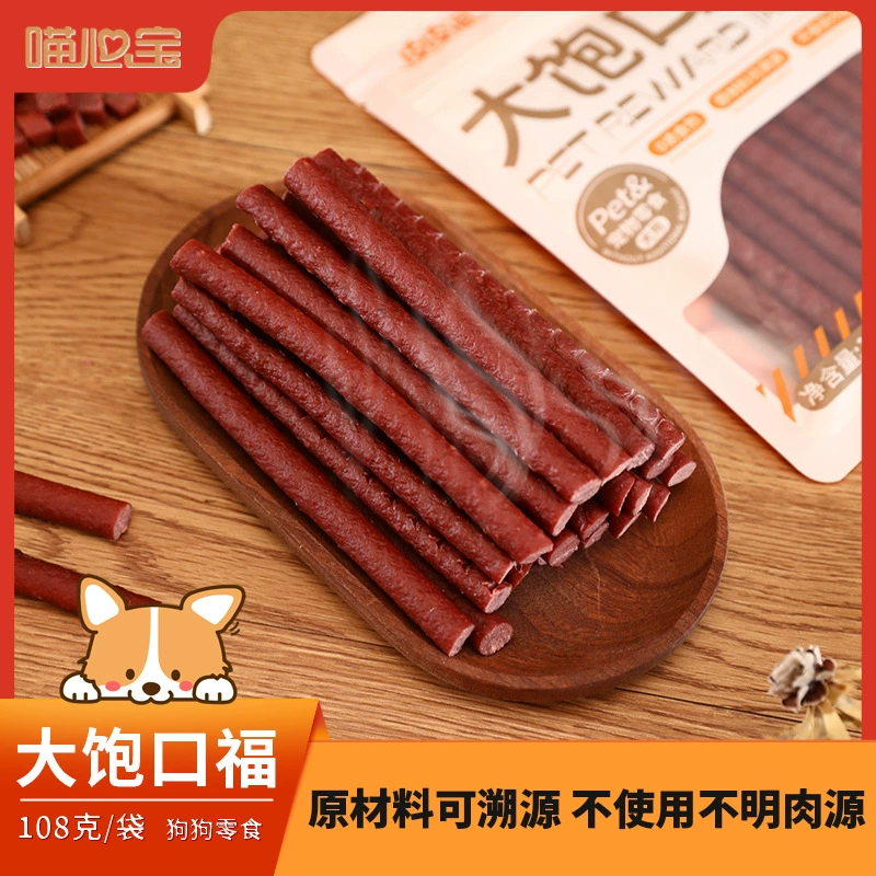 Лакомства для собак для дрессировки, мясные полоски со вкусом говядины 100 г, богато ароматизированные говяжьи палочки для животных оптом