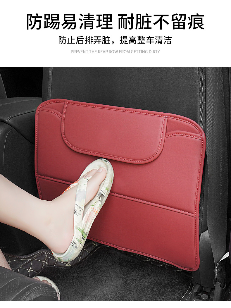 Car Seat Back Anti-Kick Pad Car Rear Protection Pad Anti-Wear Pad Car Storage Bag Anti-Dirty Protective Pad