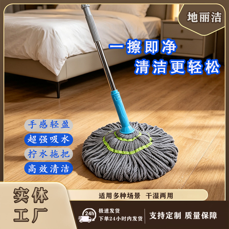 Manufacturer Wholesale Picasso Mop with Thick Handle, Easy Wringing, No Hassle, Magic Fiber, Thickened Handle Mop Manufacturer Wholesale Picasso Mop with Thick Handle, Easy Wringing, No Hassle, Magic Fiber, Thickened Handle Mop