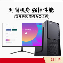 台式电脑网吧游戏独显四核22寸台式电脑组装组装电脑整机组装电脑