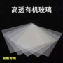 有机a4相框玻璃