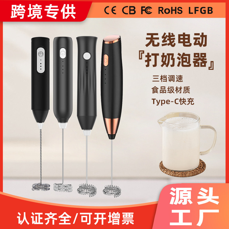 クロスボーダー電動ミルク泡立て器泡立て器ミルク泡立て器泡立て器ミキサー棒泡立て器|undefined