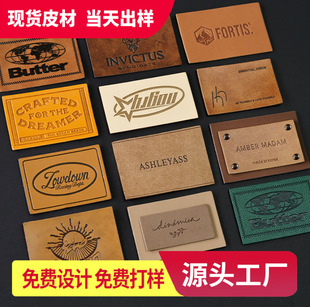 PU皮标皮牌定制牛仔裤仿真皮革牛皮标服装logo标签皮牌装饰辅料-阿里巴巴