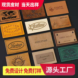 PU皮标皮牌定制牛仔裤仿真皮革牛皮标服装logo标签皮牌装饰辅料