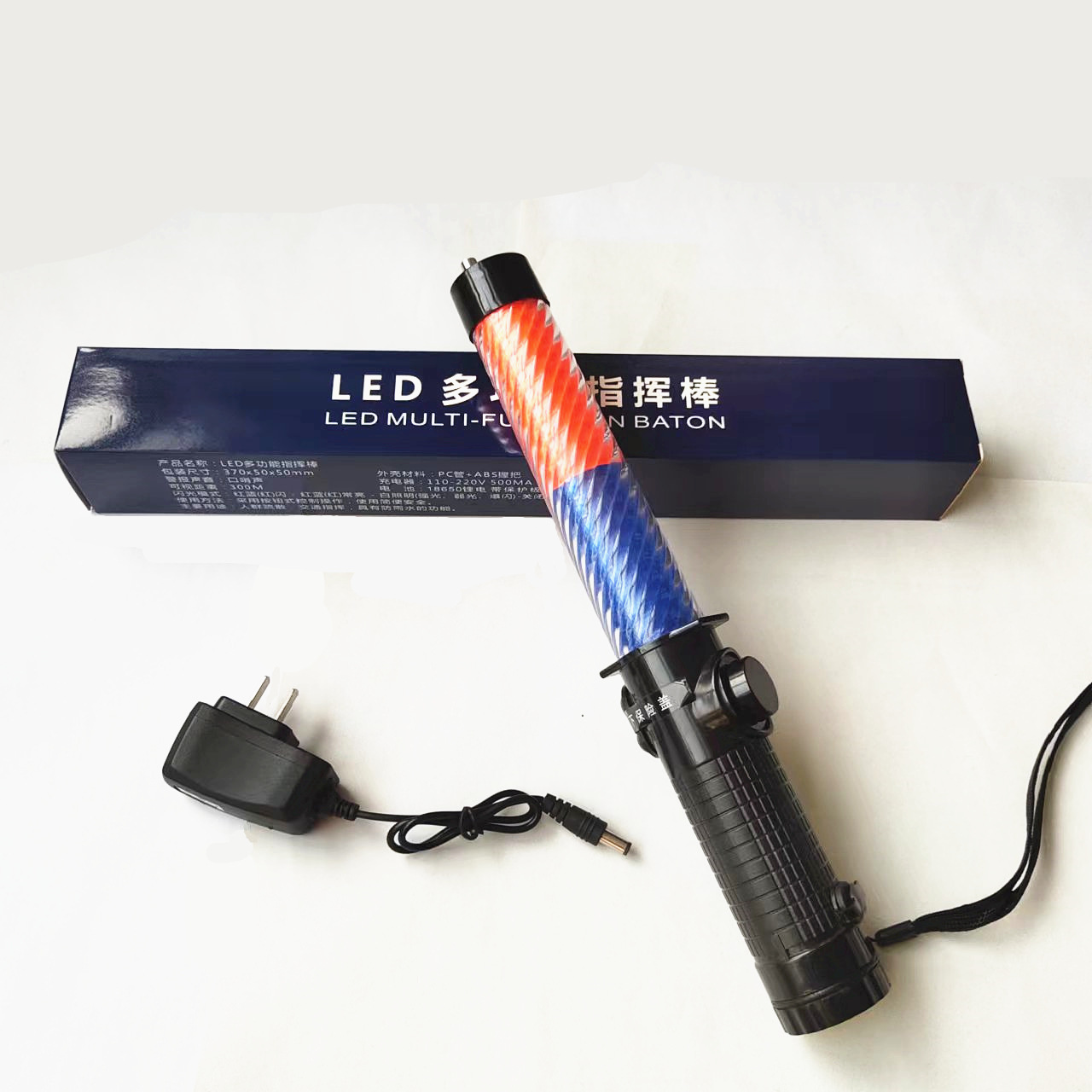 红蓝双色充电交通指挥棒