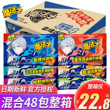 ħ��ʿ�ɴ��������������ʳ��Y��С��ħ�������|�ɳ������eʳƷ