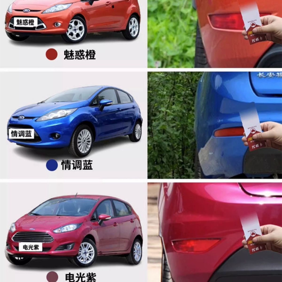 Ford Fiesta Self-Painting Magic Orange Car Scratch Repair Paint Pen Mood Blue Car Paint Electric Purple White
