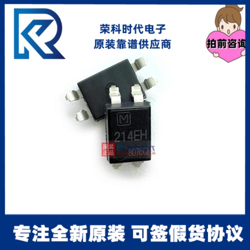 AQY214EHAX SOP4丝印214EH专注原装AQY214固态继电器芯片AQY214EH