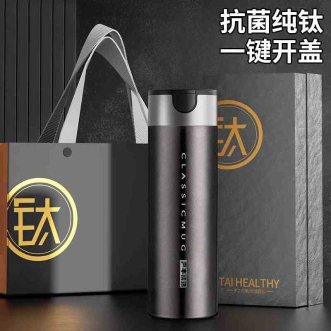 純チタン一ボタン開蓋保温カップ2025新型チタンカップ茶水分離泡茶カップ高級プレゼントボックス|undefined