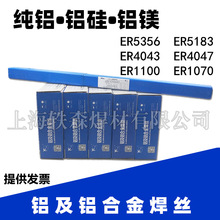 �Ϻ�˹�׿�S311�X��Ͻ𺸽zER4043�Ᵽ���zER4047�廡ֱ�l��1.2