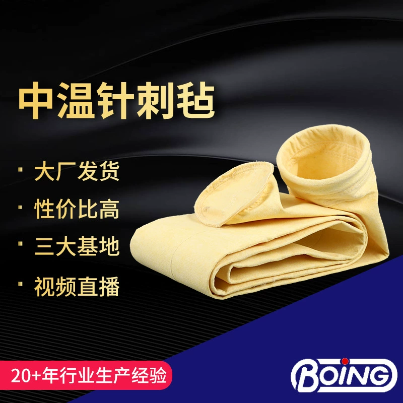 Фабрика подгоняла цедильный мешок мешка средней температуры войлока иглы удаления пыли мешка промышленный цедильный мешок удаления пыли