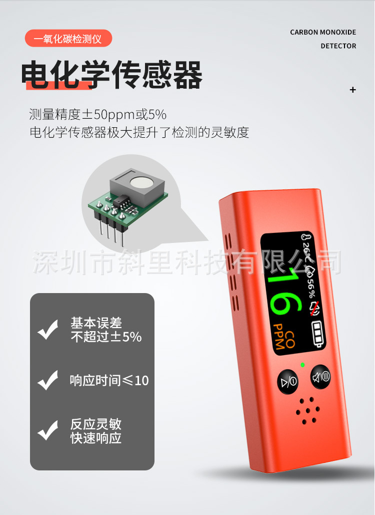 一氧化碳检测仪_04.jpg