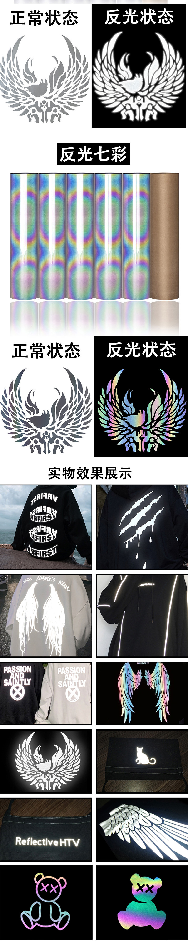 反光小卷xq_02