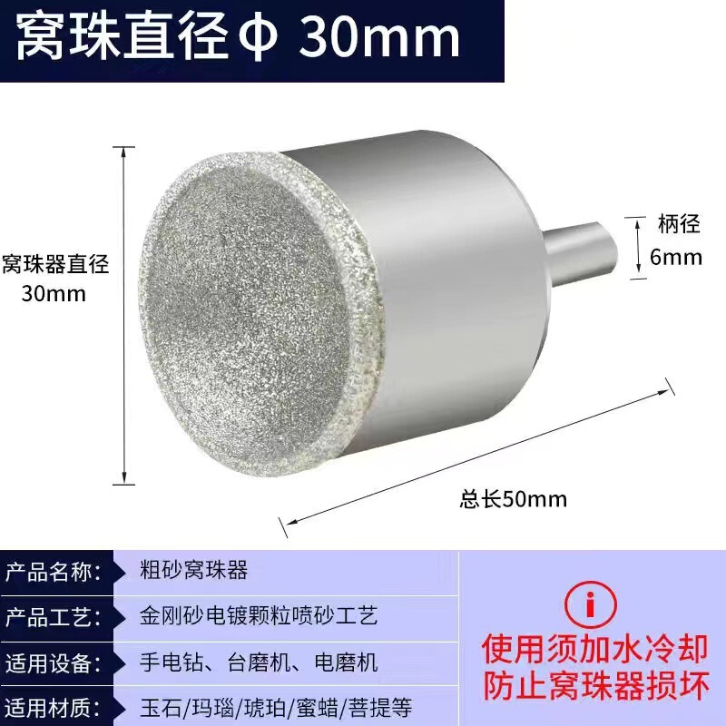 窝珠器桃核修圆器磨圆翡翠玉石玛瑙做佛珠吸眼打磨抛光念珠子工具|undefined