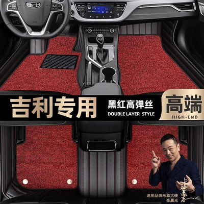 Foot pads are suitable for Geely Vision X6pro foot pads fully surrounded by Xingrui Plantronics Rising Yue L car foot pads [Black (Ayaqaltılar (Kovriklər)) - black-and-red-leather-black-and-red-stretch-silk-double-layer