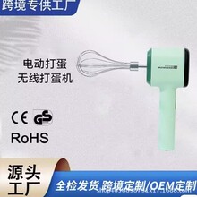 大客电动打蛋器充电家用搅拌机小型手持自动打发器做蛋糕奶油烘培