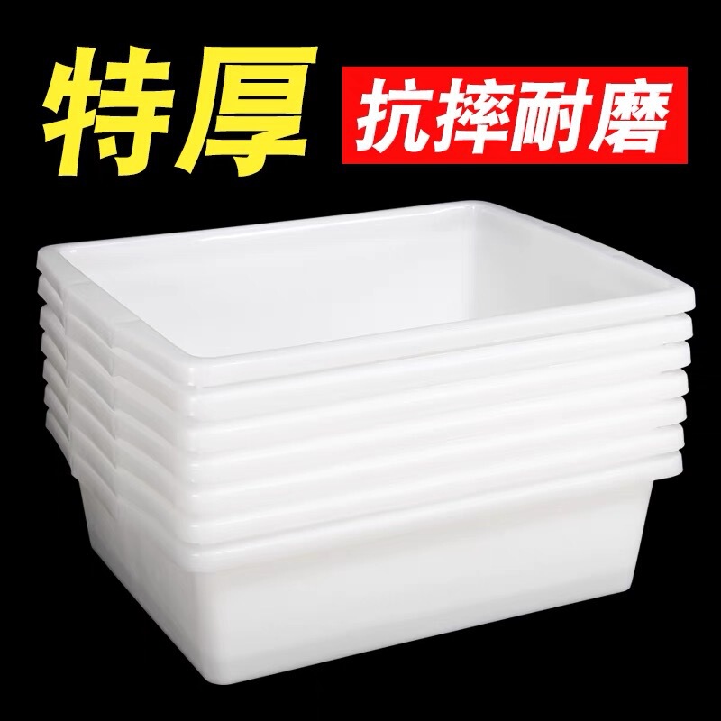 White Rectangular Thickened Plastic Box Malatang Box Kindergarten Supermarket Storage Box Small Food Grade