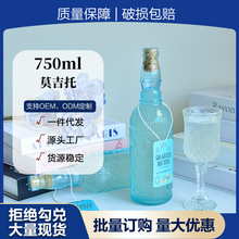酒庄直供浮雕莫吉托酒莫斯卡托鸡尾酒甜白葡萄酒果酒批发一件代发