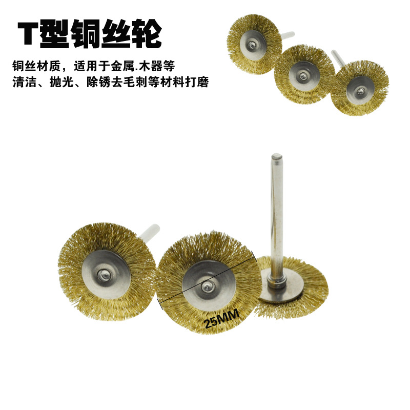打磨头铜轮图.jpg