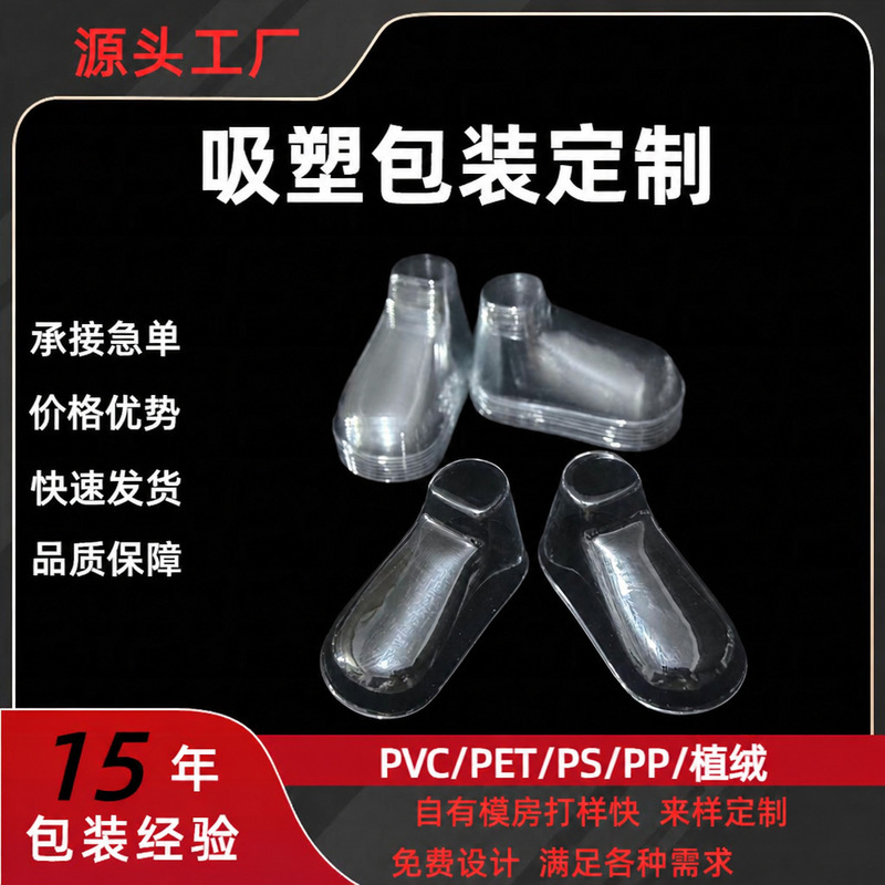 9cm shoe stretcher, woolen shoe sock support, blister foot mold, transparent PTE shoe mold, multiple sizes in stock, manufacturer wholesale 9cm shoe stretcher, woolen shoe sock support, blister foot mold, transparent PTE shoe mold, multiple sizes in stock, manufacturer wholesale