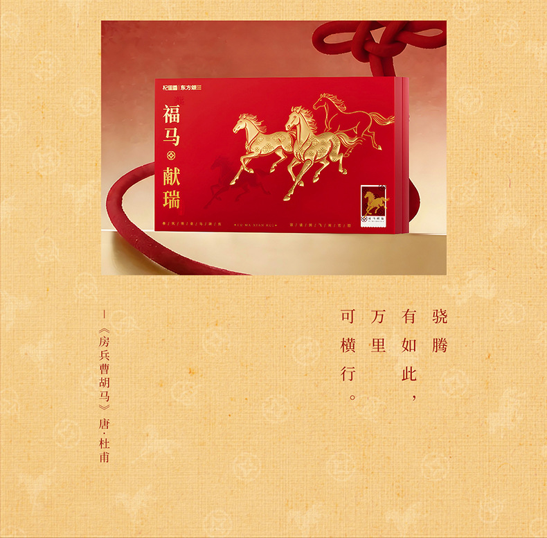 Dongfang Song Six Herb Gift Box with American Ginseng Purple Reishi and Black Goji Berry 215g New Year Horse Year Set key features