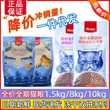 顽皮双拼猫粮狗粮1.5kg8kg10kg鸡肉三文鱼牛肉成幼猫通用批发价