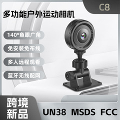 亚马逊C8摄像头户外骑行运动相机室内安防监控摄像头WIFI高清摄像