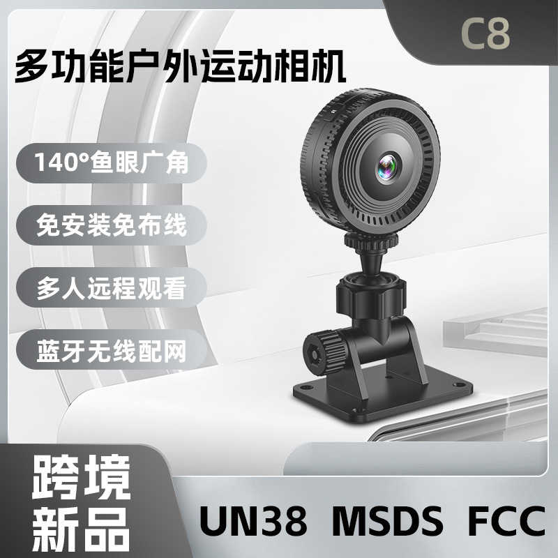 亚马逊C8摄像头户外骑行运动相机室内安防监控摄像头WIFI高清摄像|undefined