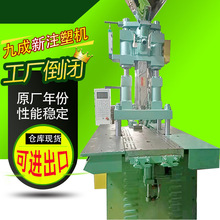 出售二手九成新100克双滑板注塑机45吨大禹双滑板立式注塑机