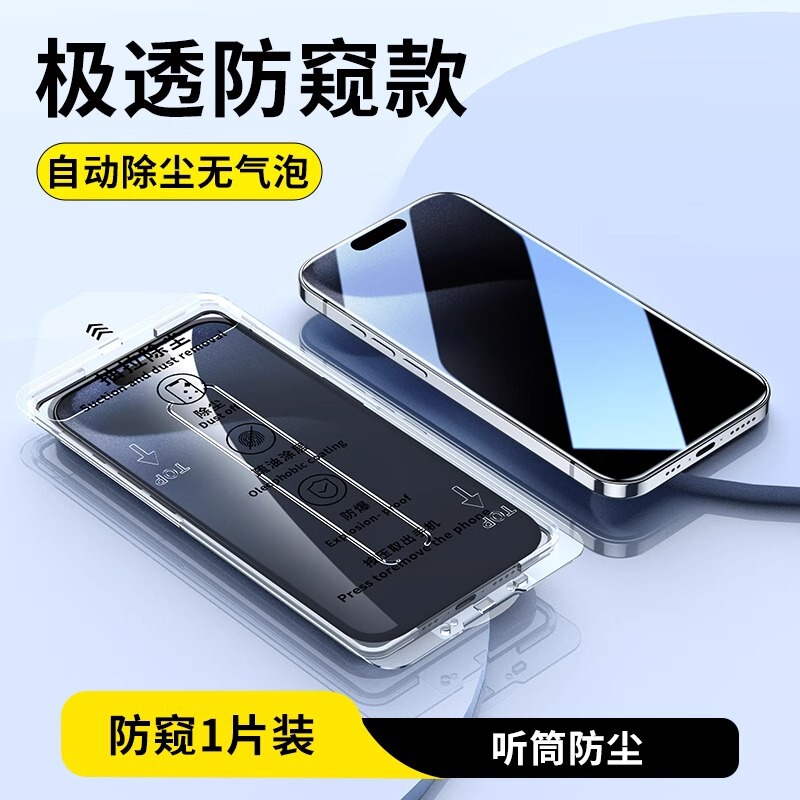 Apple 16ProMax HD 16pro 電気メッキ iPhone15 のぞき見防止 Apple 強化フィルムに適したダストフリーチャンバー|undefined
