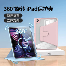 适用ipad10.2air5保护套360旋转亚克力ipad2021壳9平板pro11寸代