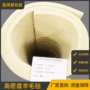 高密保温吸油工业级毛毡