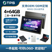 二合一平板电脑10.1寸送键盘学生学习金属柔光护眼小平板跨境供应