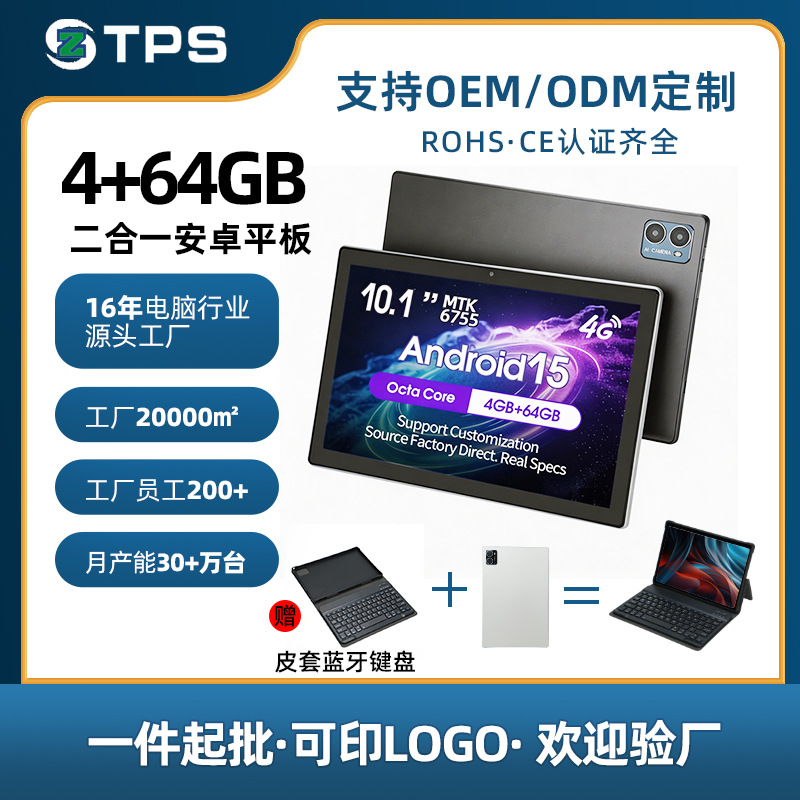 2-in-1 tablet computer 10.1inch comes with a keyboard for student learning, metal soft-light eye protection, small tablet available for cross-border supply