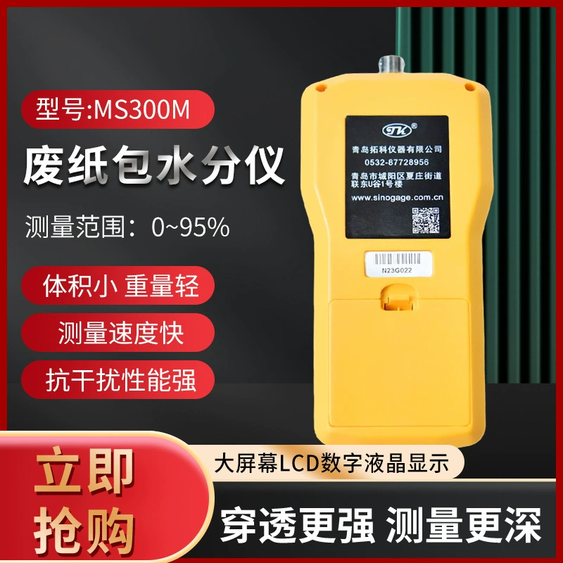 Tuoke MS300M измеритель влажности с иглами для бумаги, высокоточный рулон бумаги для отработанной бумаги, портативный детектор содержания влаги