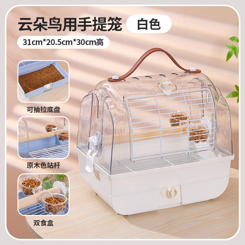 鸟笼鹦鹉笼子外带笼新款家用高端手提透明观赏玄凤虎皮专用外出笼|undefined