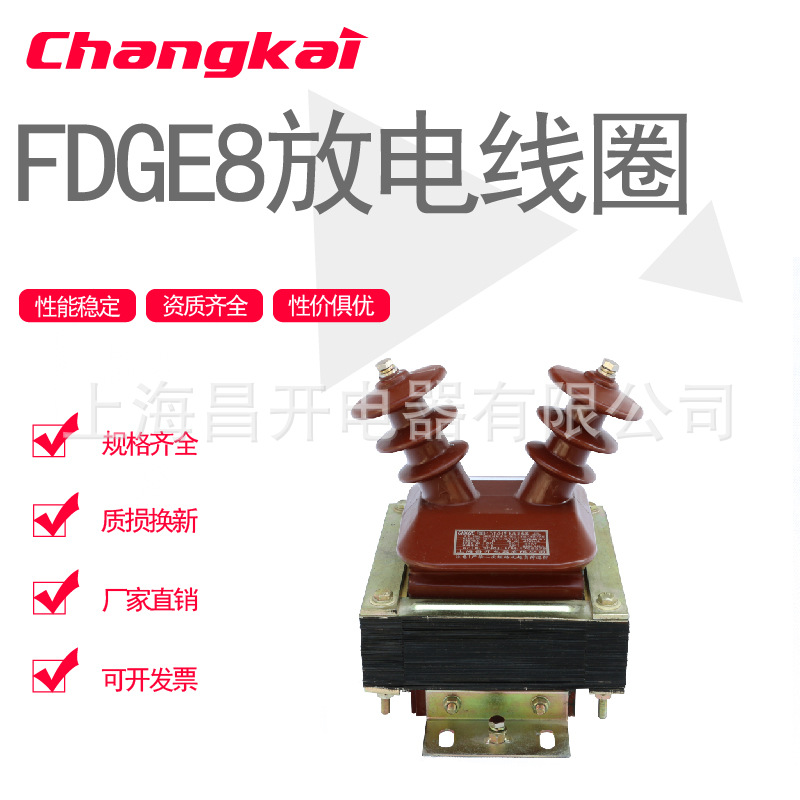 户内放电线圈电压互感器FDGE8 高压交流电压互感器 羊角型