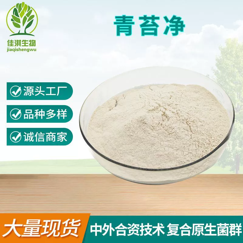 Производители оптовой защиты травы мох чистый аквакультура мох чистый водный мох удаляет фермент