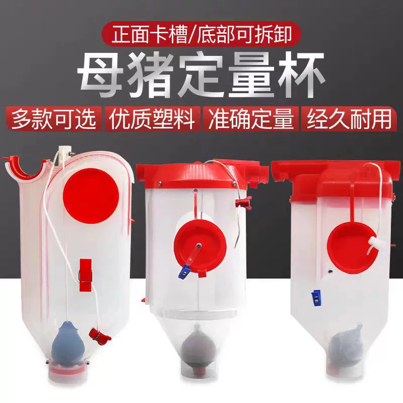 Кормление свиней, количественное кормление из ведра, линия кормления свиней, количественное позиционирование чашки, стойло для свиней, разведение свиней, полуавтоматическая кормушка