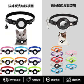 亚马逊跨境热卖 Airtag猫项圈带铃铛 Airtag反光脚印项圈