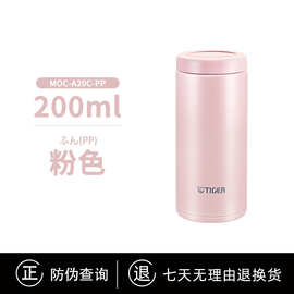 /虎.牌保温杯-20轻巧小容量真空日式小清新女水杯200