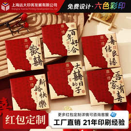 婚礼喜字烫金红包新款婚礼红包堵门红包精品拜年红包袋创意定制