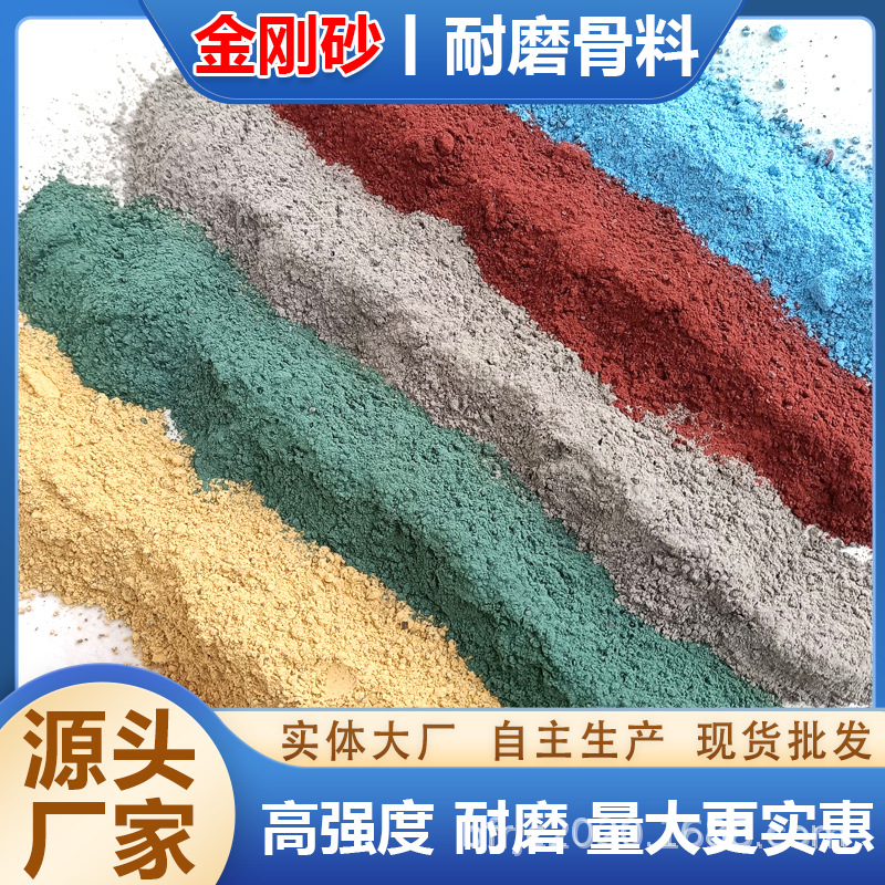 金钢沙耐磨骨料地面材料用于车库厂房干撒式硬化剂高强度硬化剂