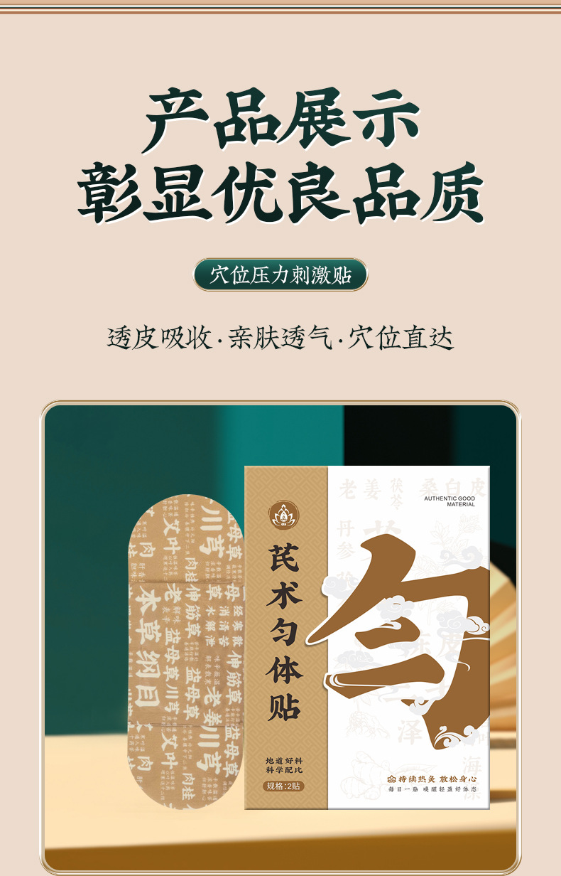 Qizhu Yunti Moxa Belly Patch Self-Heating Mugwort Navel Sticker 5 Patches per Box for Abdominal Warm Care in use