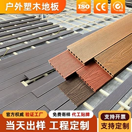 护墙板;木塑地板;踢脚线、板