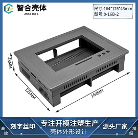 仪表壳体;显示仪表;仪表盒