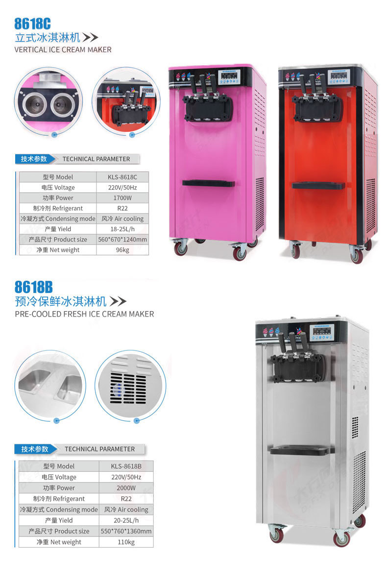 冰淇淋机_01_10.jpg