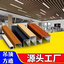 铁方通吊顶装饰线条木纹铁方通吊顶格栅天花板装饰u型铁方通吊顶
